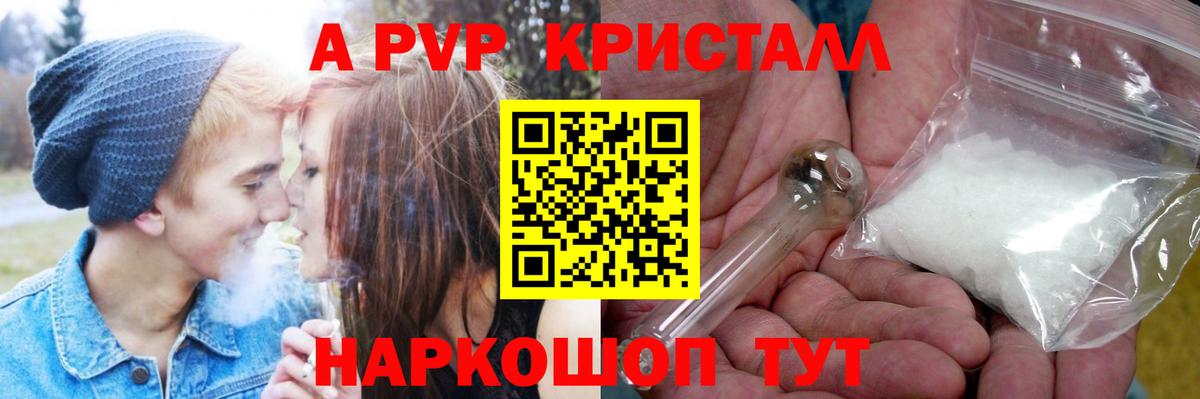 Альфа ПВП кристаллы  Вход с VPN  A PVP крисы CK  Alpha PVP СК КРИС  Кызыл 