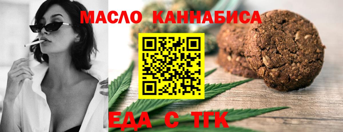 Canna-Cookies конопля  Вход с VPN  Кызыл 