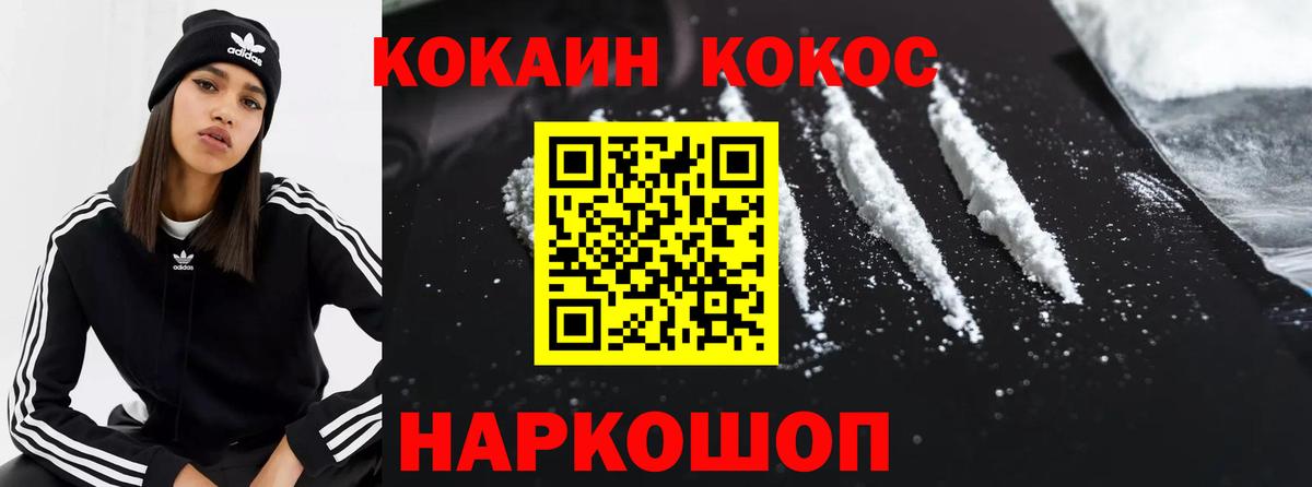 COCAIN 97%  Cocaine Перу  COCAIN  Кызыл  Вход с VPN 