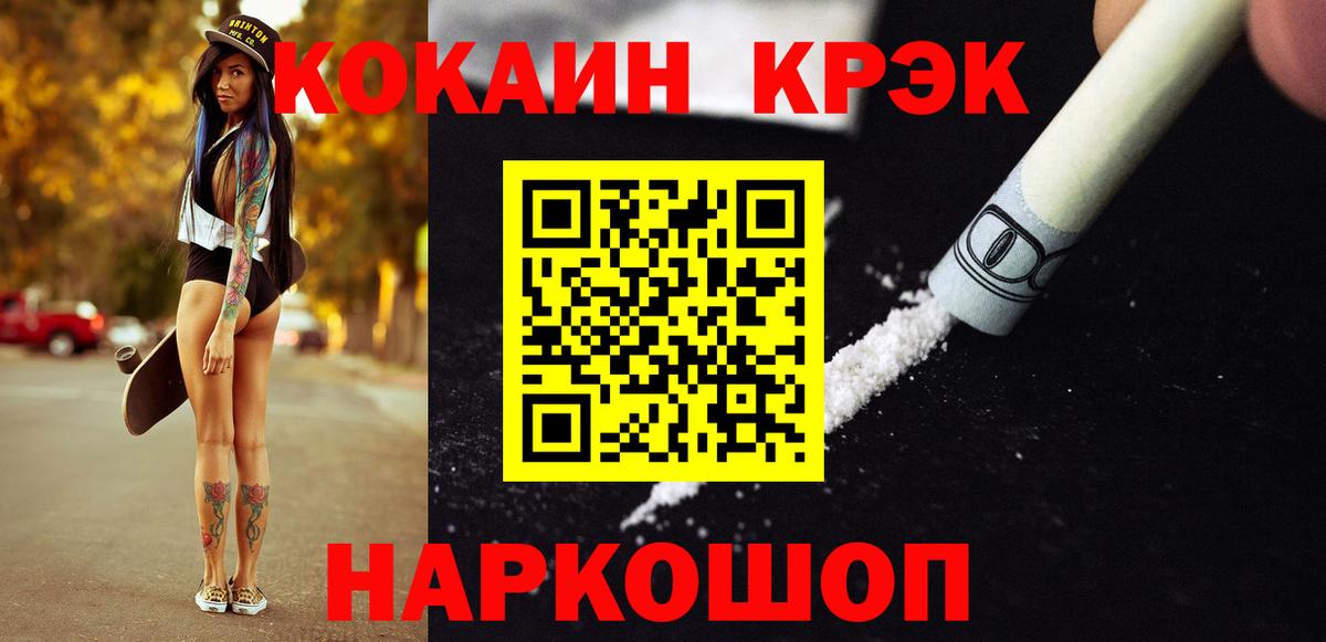 Cocaine Боливия Кызыл