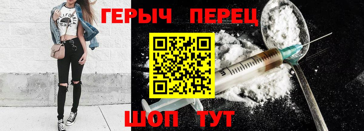 ГЕРОИН герыч Кызыл