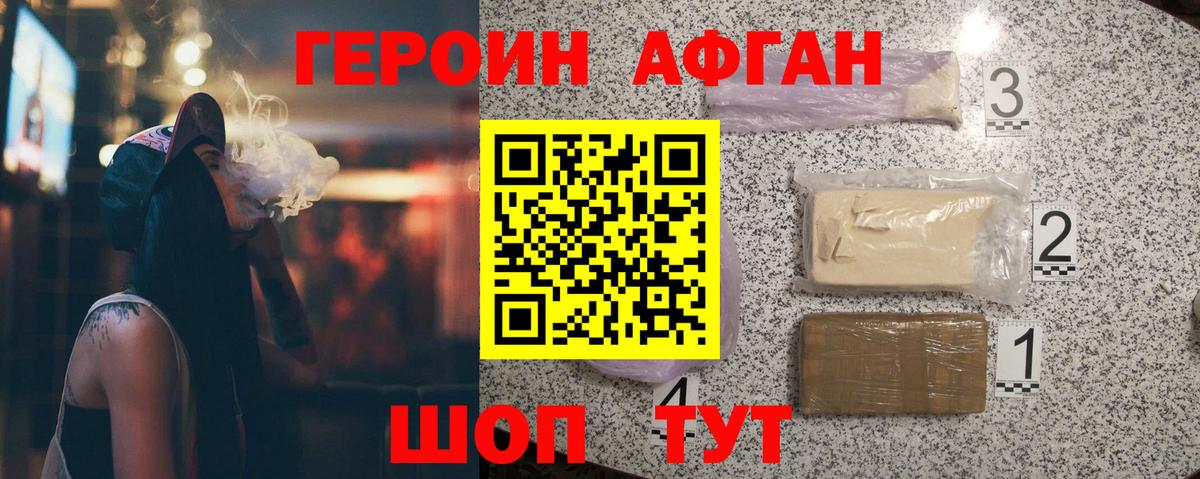 Героин  Героин Heroin  Вход с VPN  Кызыл 