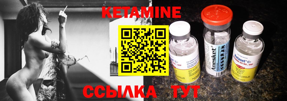КЕТАМИН ketamine  Вход с VPN  Кызыл 