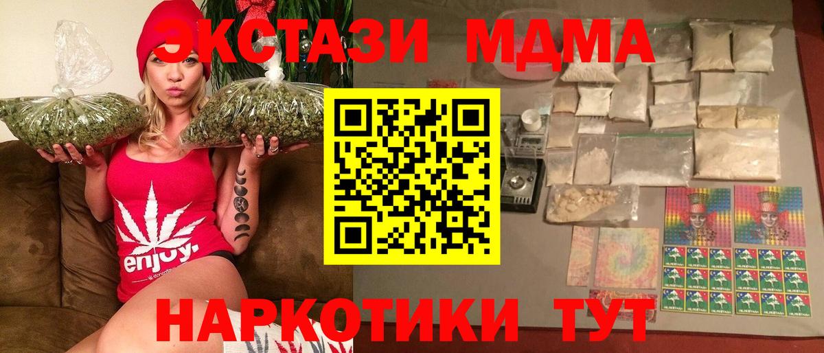 МДМА Molly  Вход с VPN  Кызыл  МДМА VHQ 
