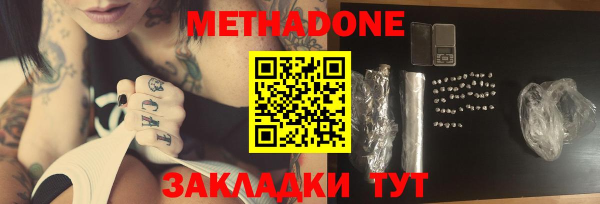 Кызыл  Метадон мёд  Вход с VPN  Метадон methadone 