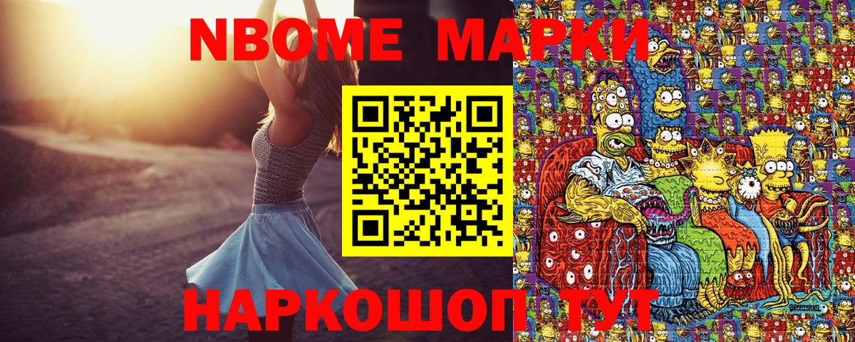 Наркотические марки 1500мкг Кызыл