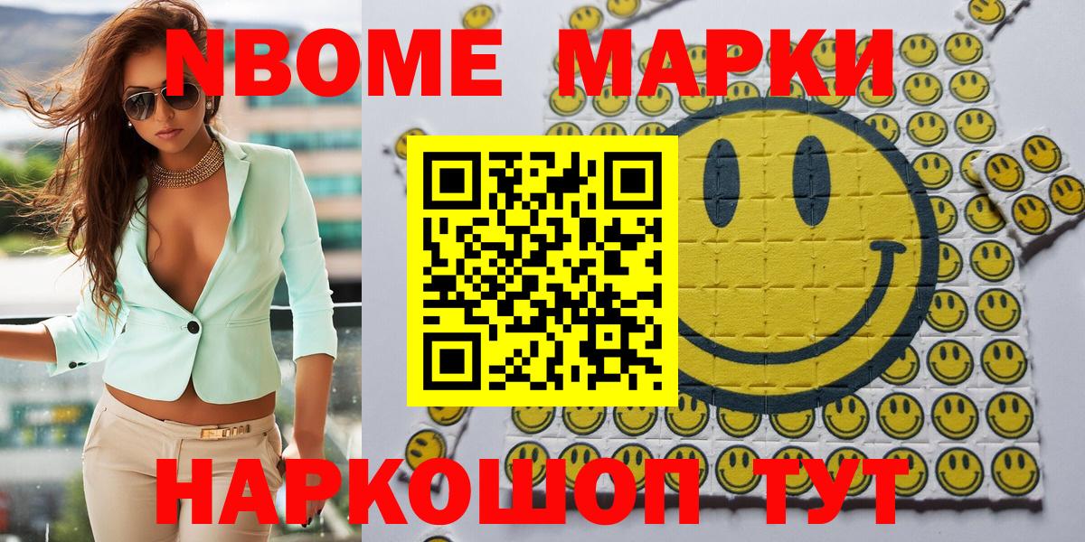 Наркотические марки 1,8мг  Наркотические марки 1,8мг  Марки 25I-NBOMe  Вход с VPN  Кызыл 