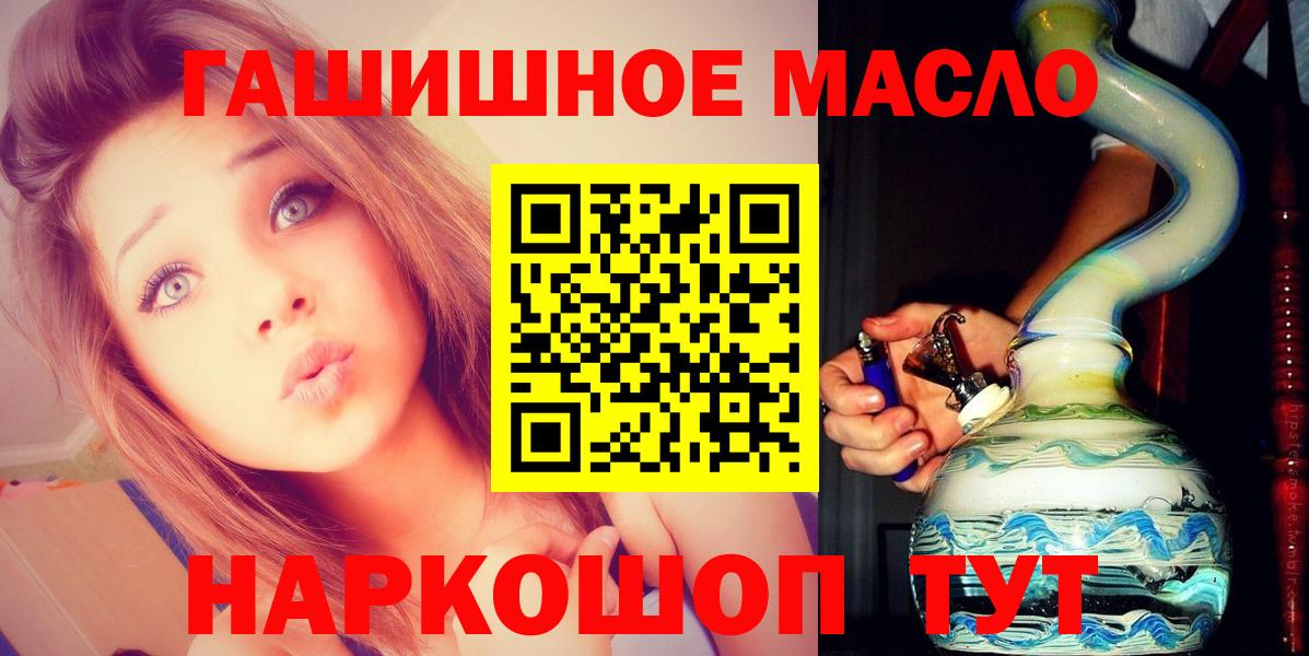 Дистиллят ТГК гашишное масло Кызыл